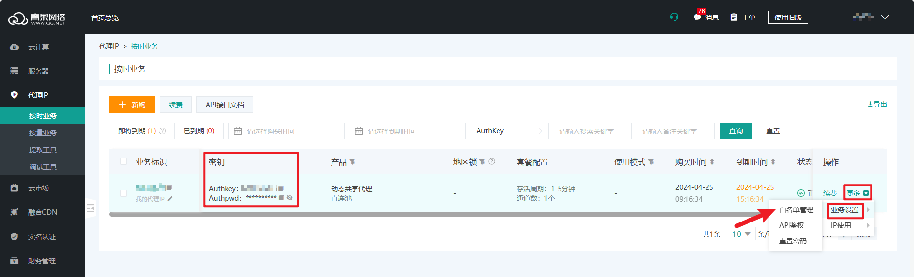 image-20240425113427455