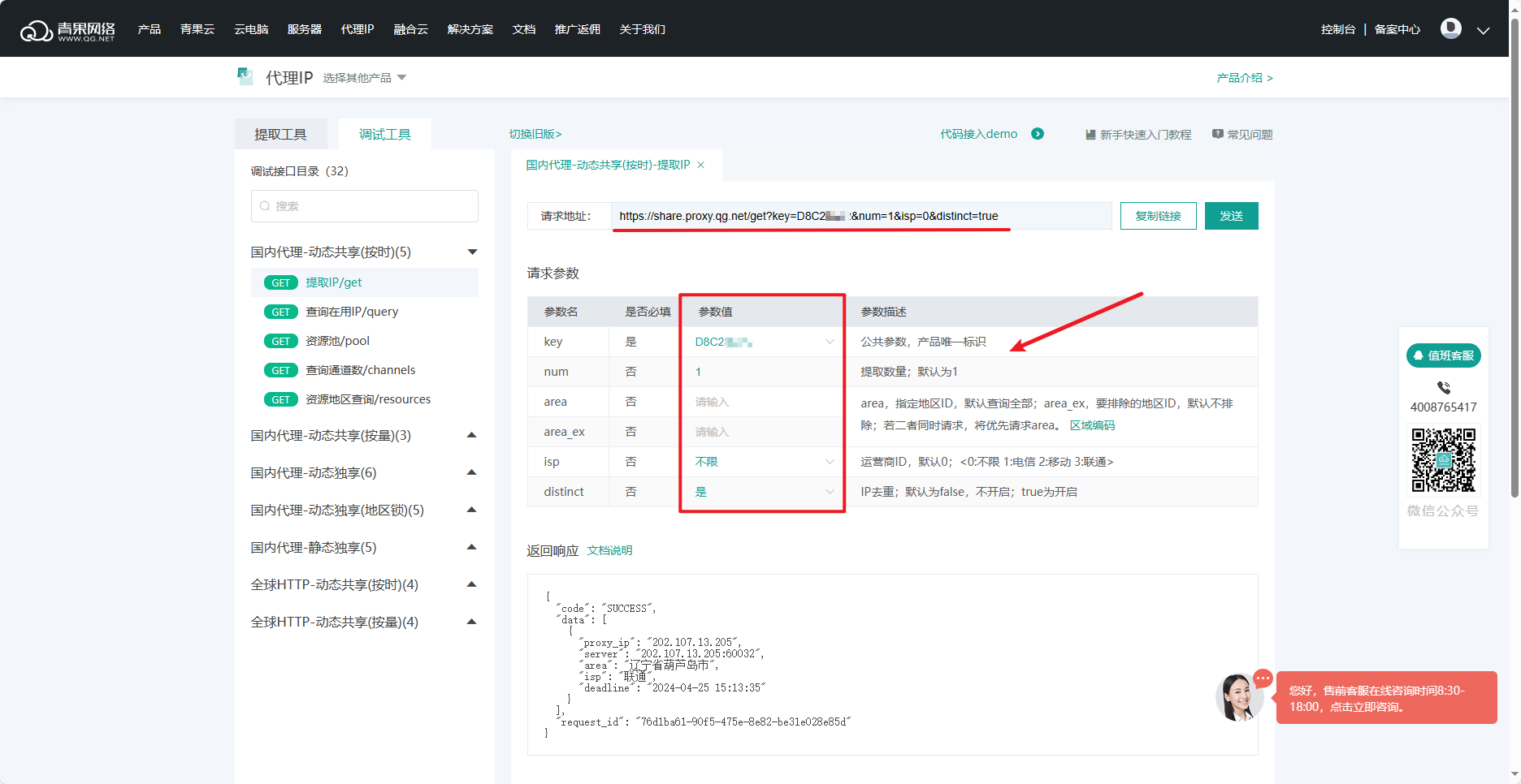 image-20240425151330263