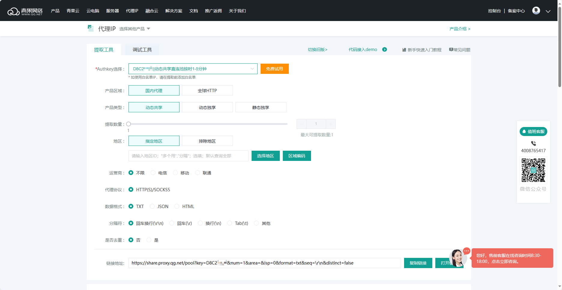 image-20240425151955693