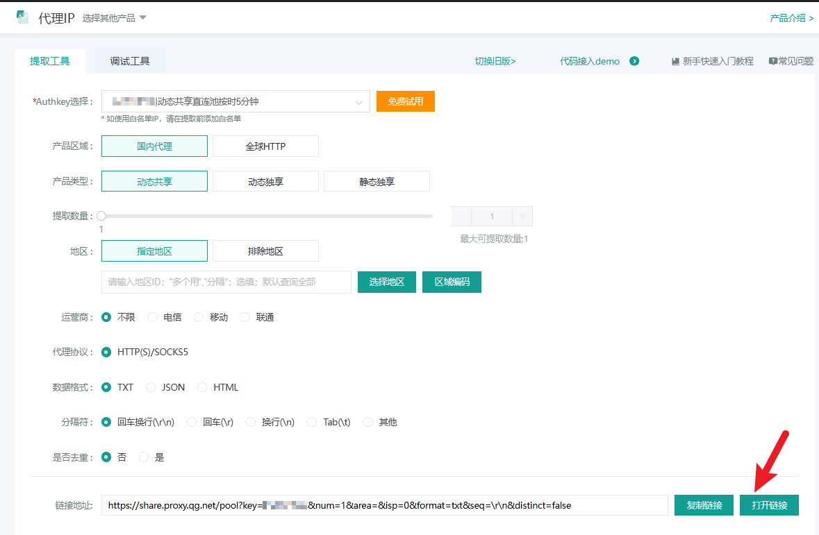 image-20240426174901038