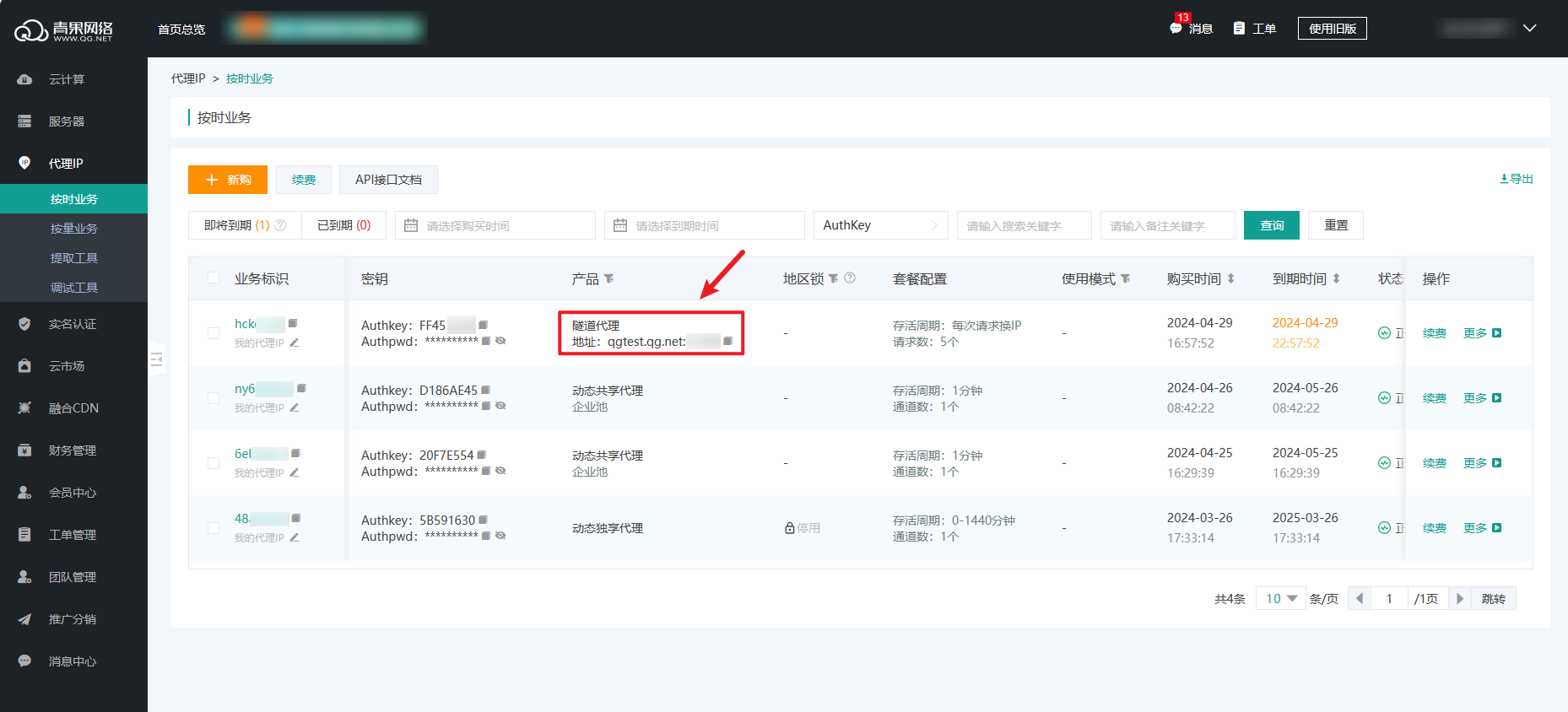 image-20240429165920934