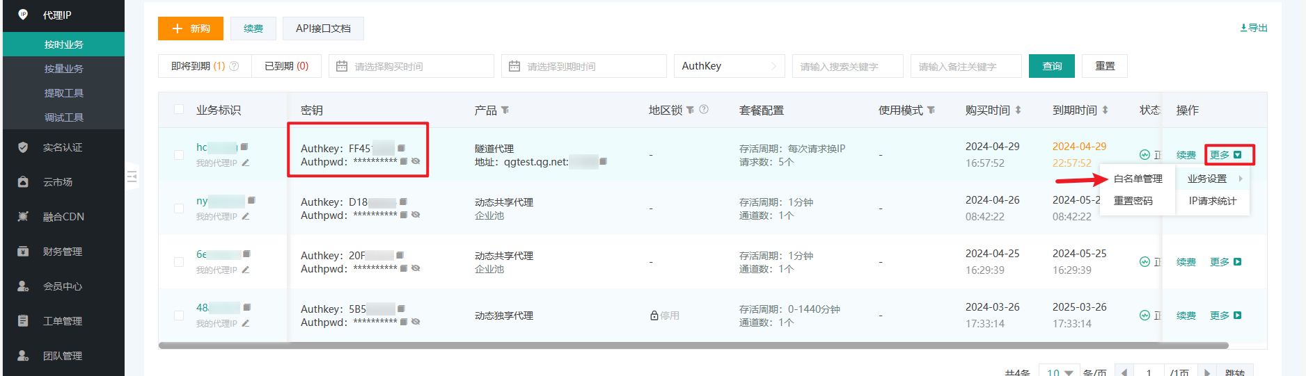 image-20240429170736889