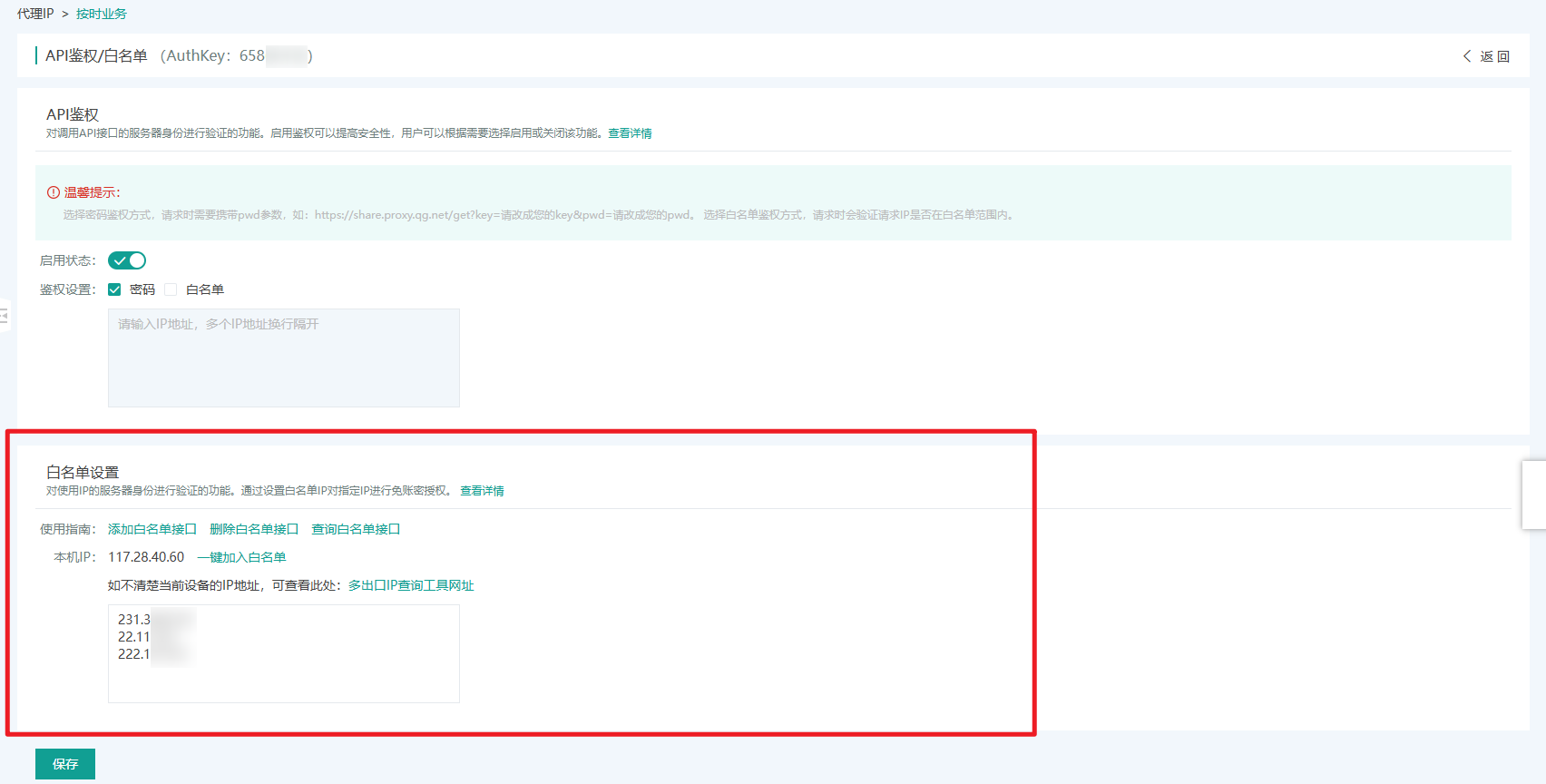 image-20241225175518259