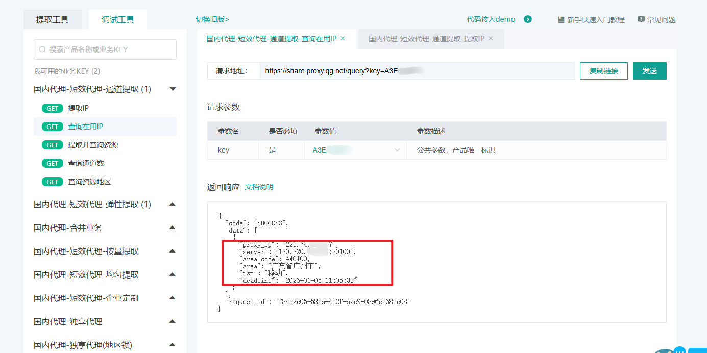 image-20260105110510660