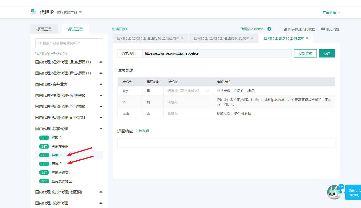 image-20260105111311974