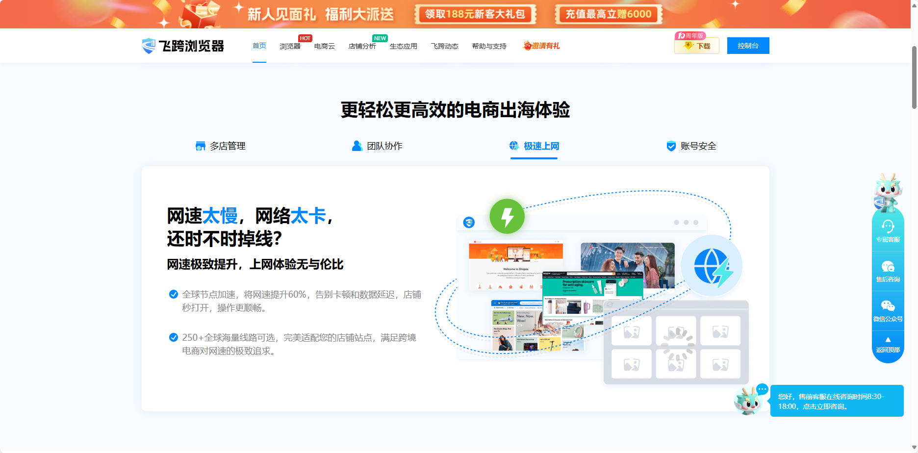 官网首页-网速