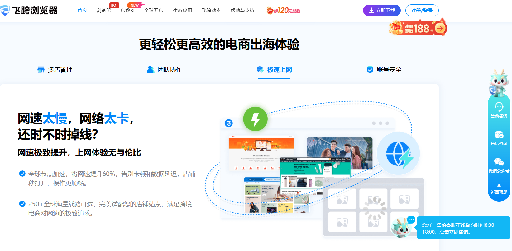 官网首页-网速