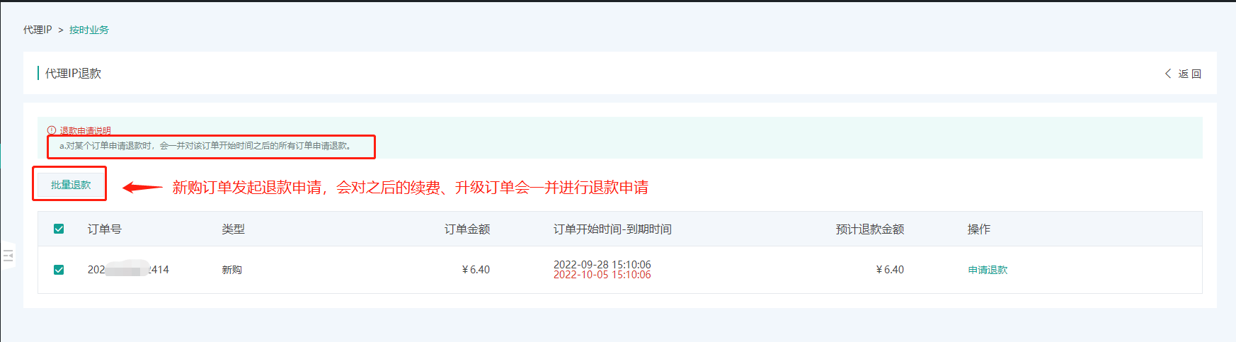 image-20220928152029311