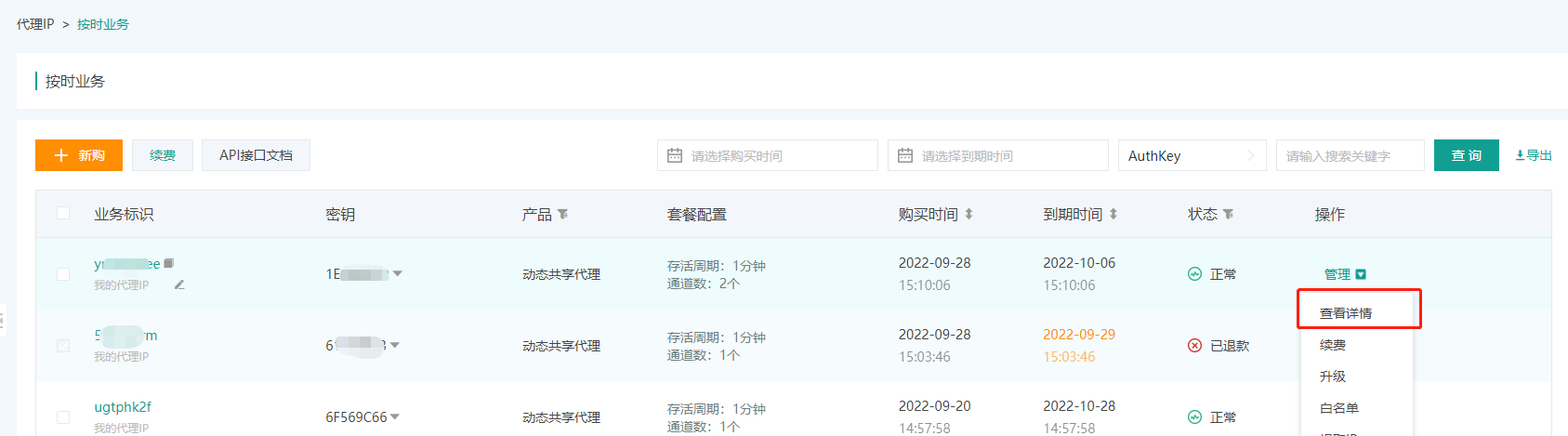 image-20220928165745079