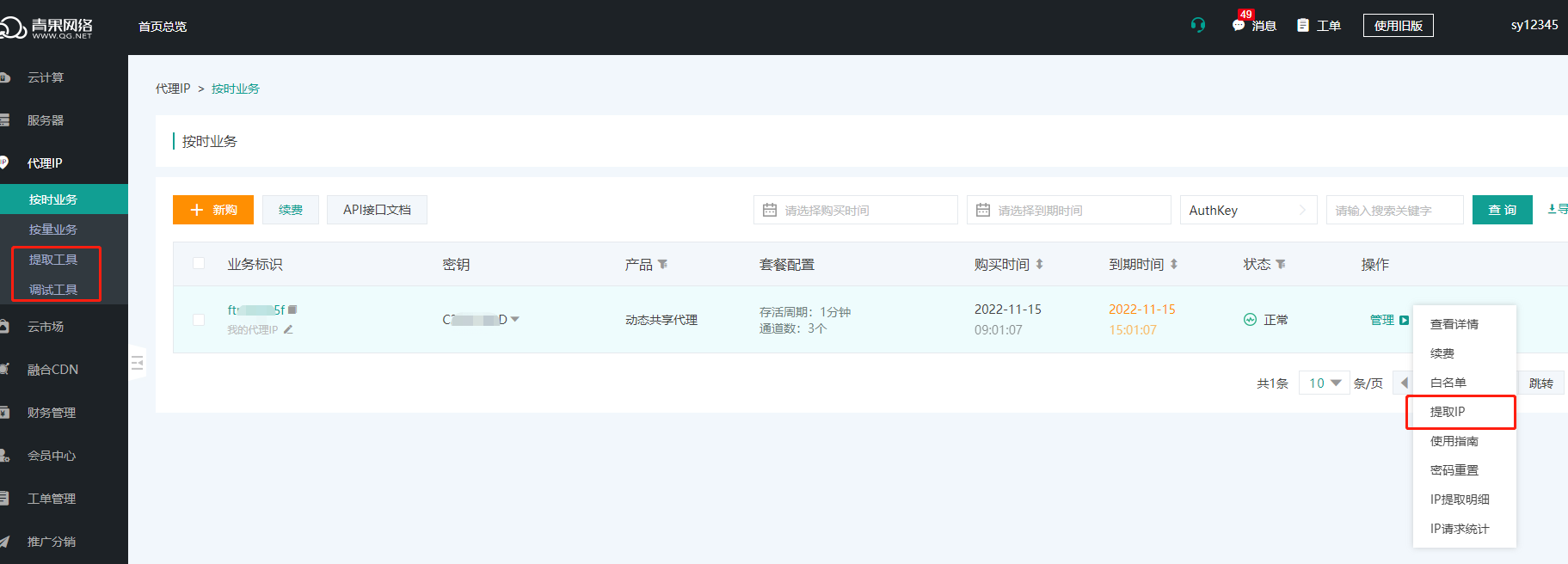 image-20221115090403727 image-20221115090403727