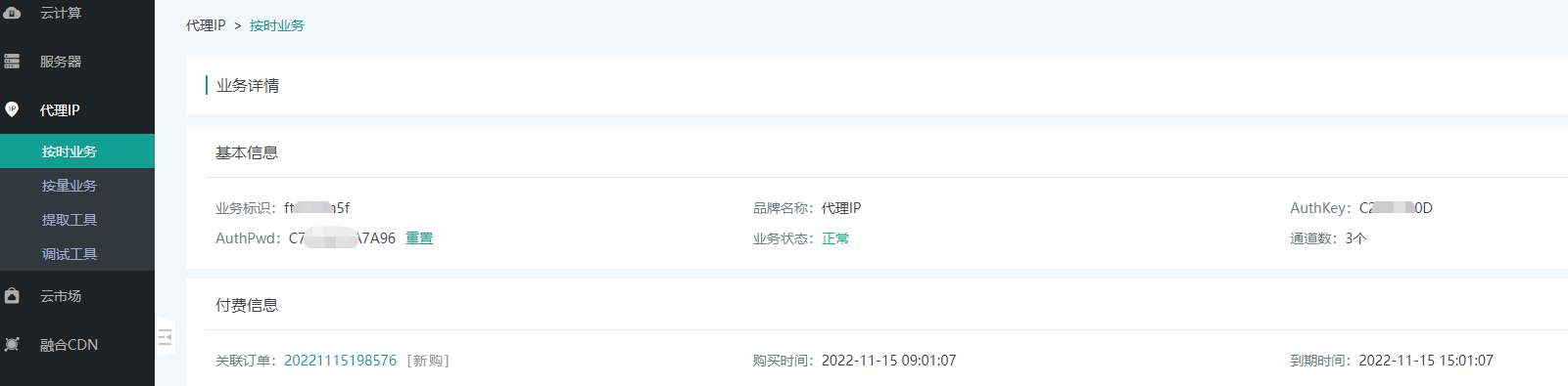 image-20221115092903635