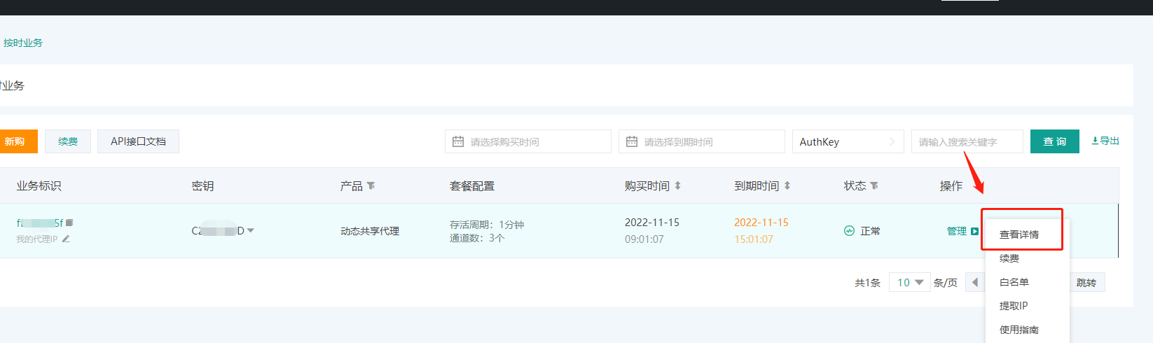 image-20221115092956709