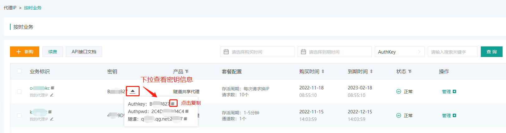 image-20221118153016258