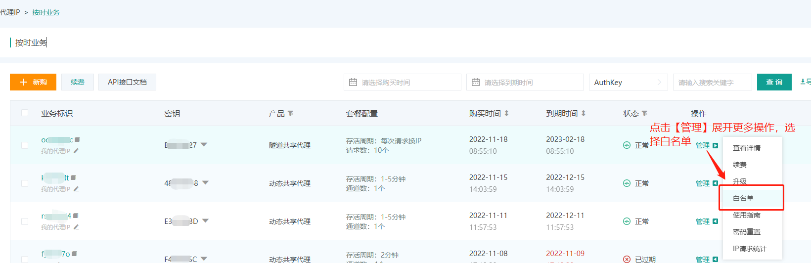 image-20221118153336850