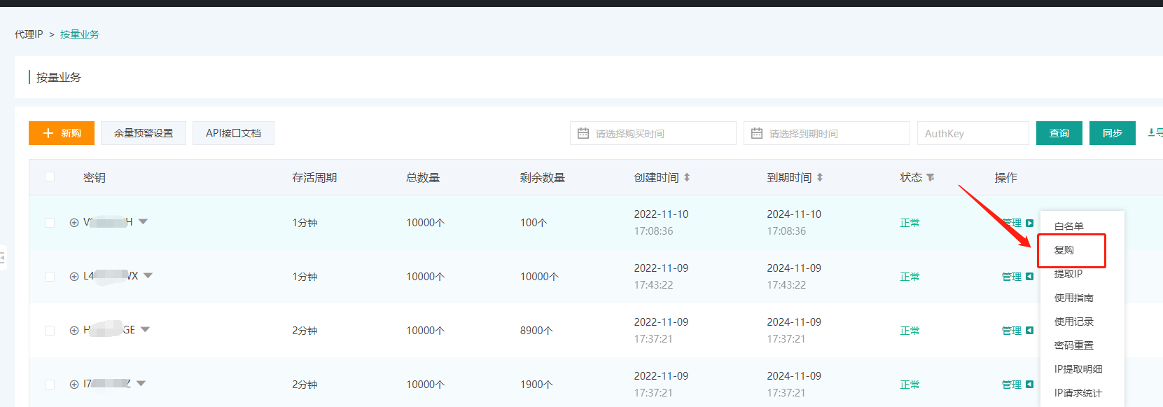 image-20221118155830487