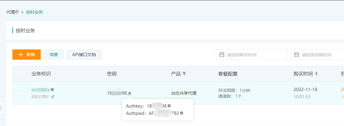 image-20221118162714115