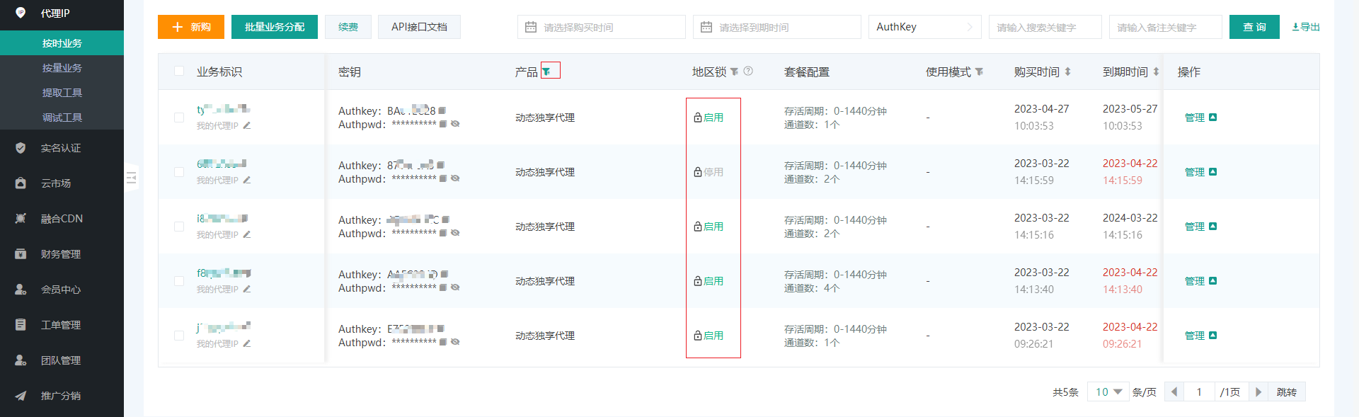 image-20230427115810055