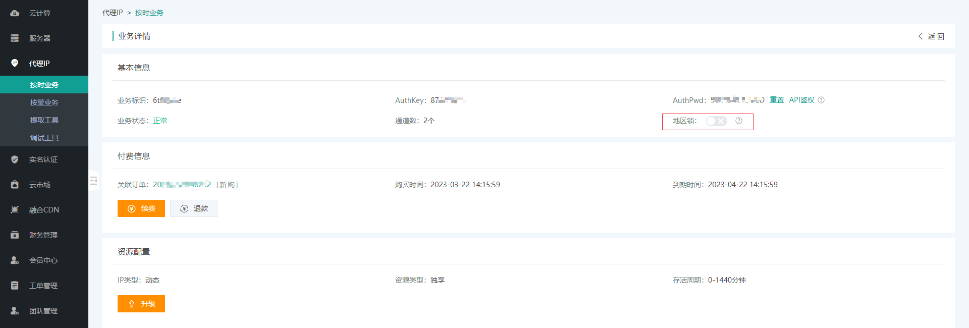 image-20230427134229110