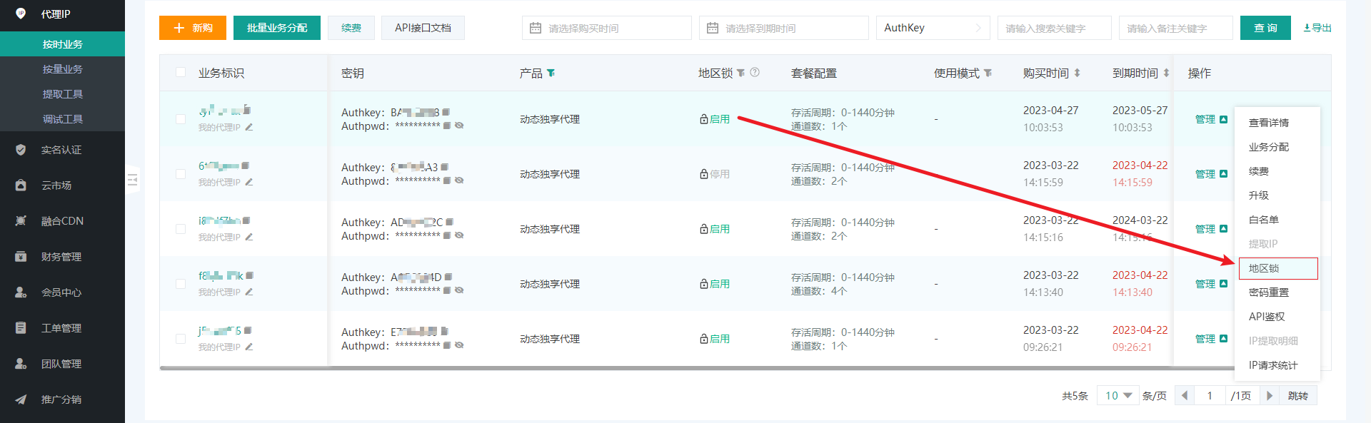 image-20230427135104616