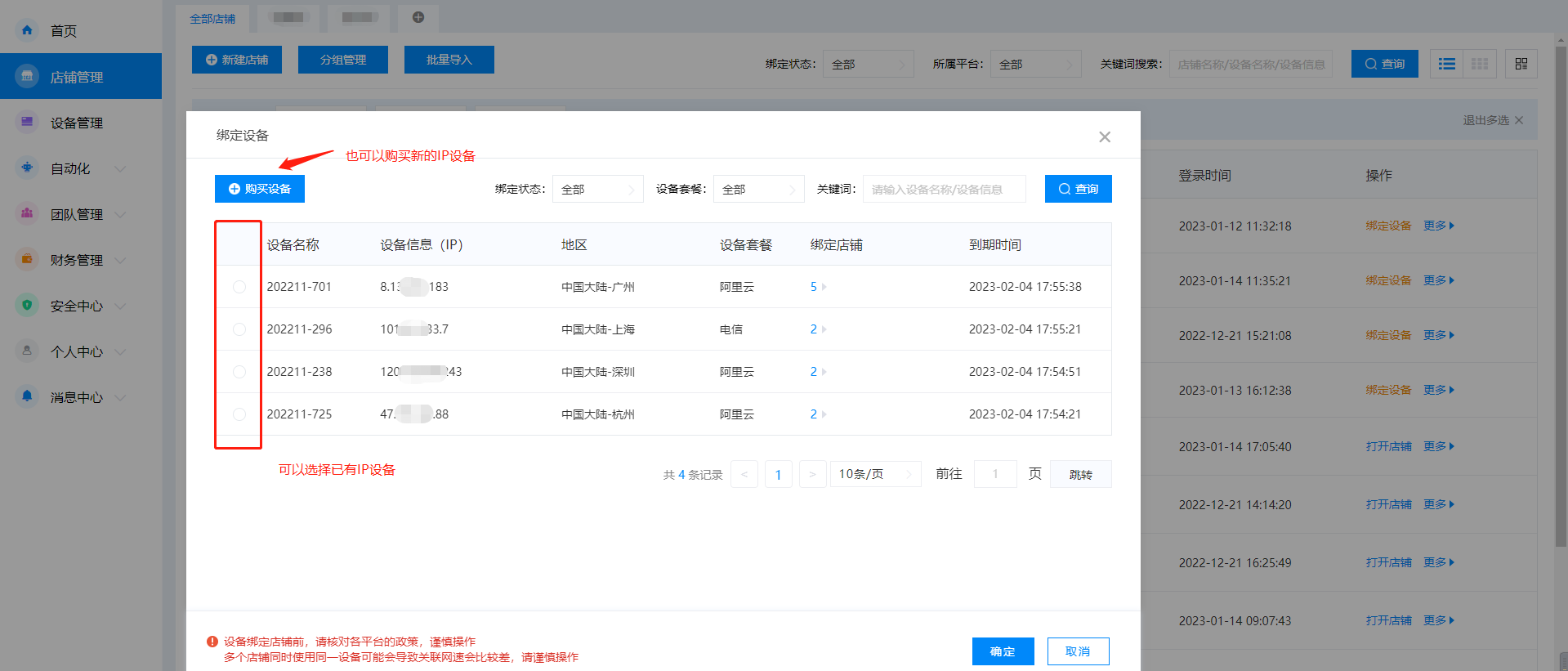 image-20230117151111771