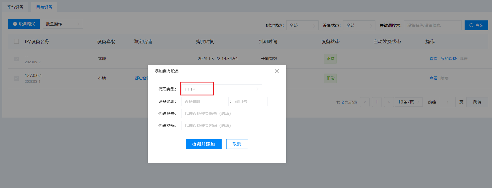 image-20230524110511516