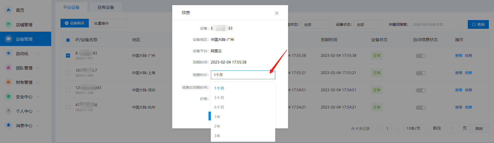 image-20230131142546009