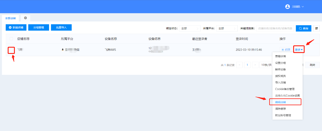 image-20230310170832931