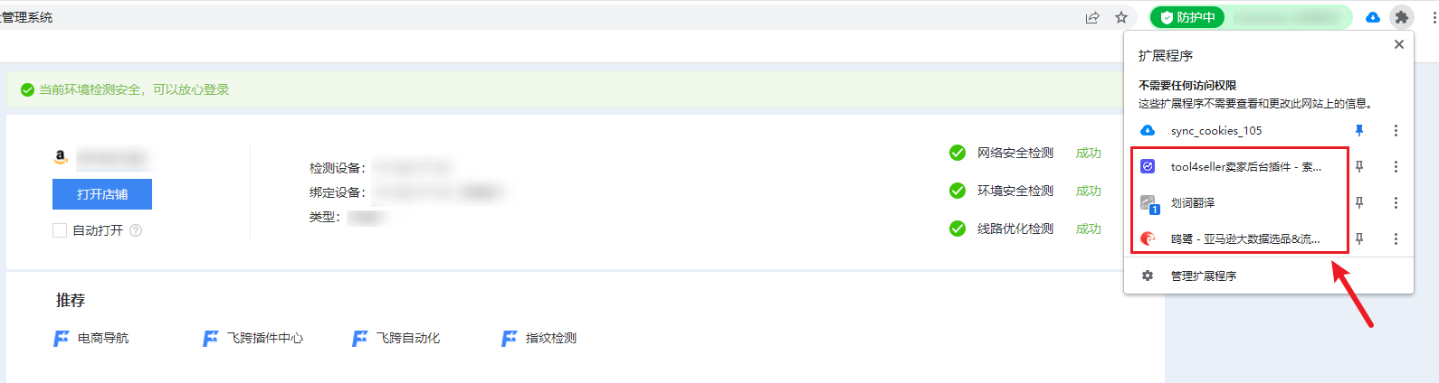 image-20230529095803279