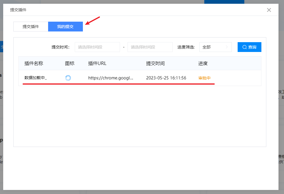 image-20230525161254742