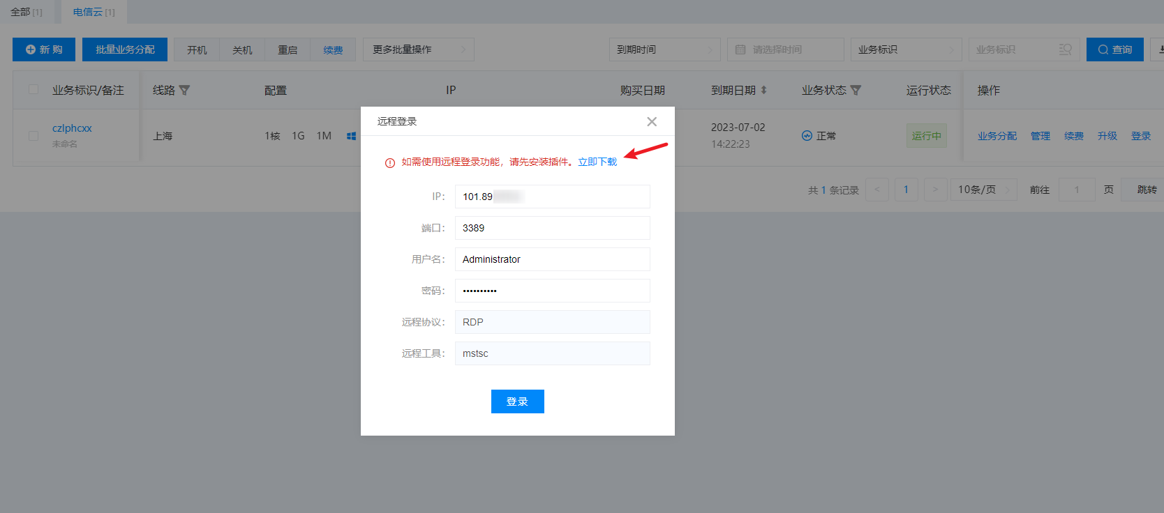 image-20230602143611805