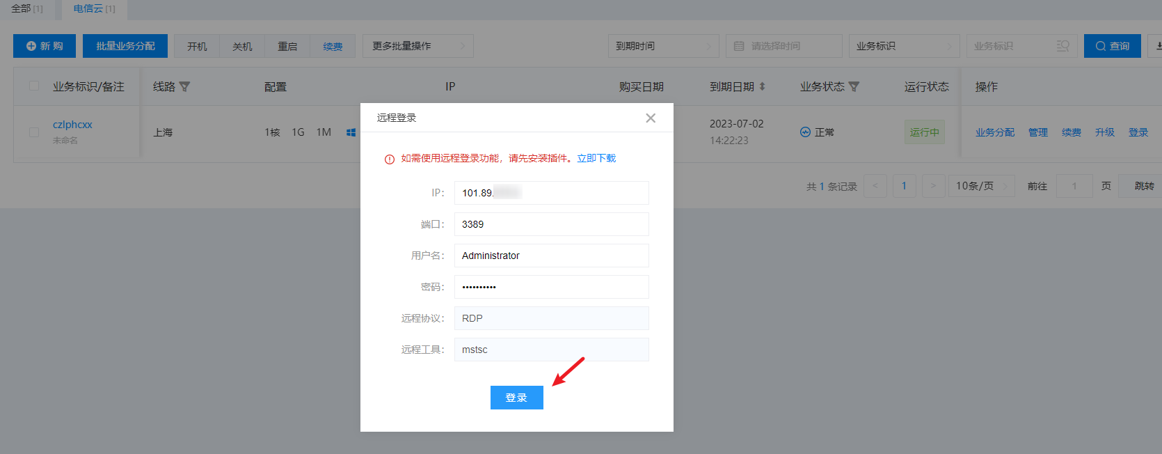 image-20230602145314170