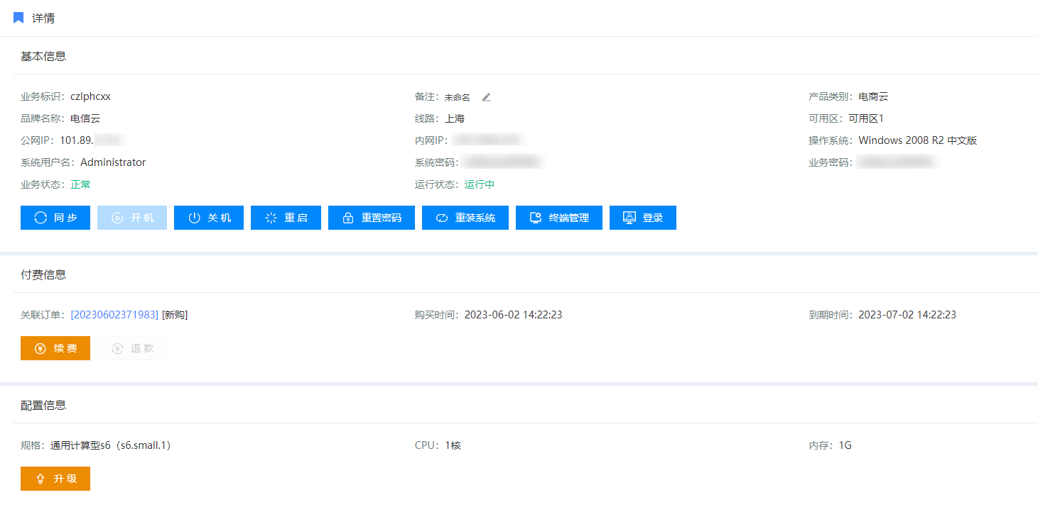 image-20230602162540065