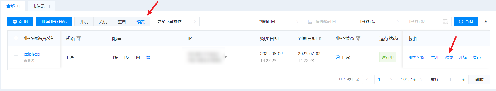 image-20230602163841315