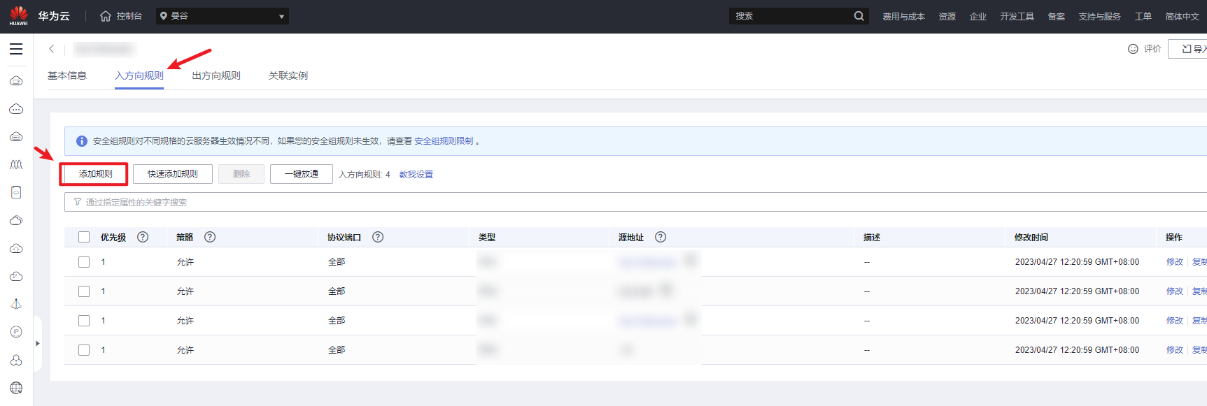 image-20230603161514132