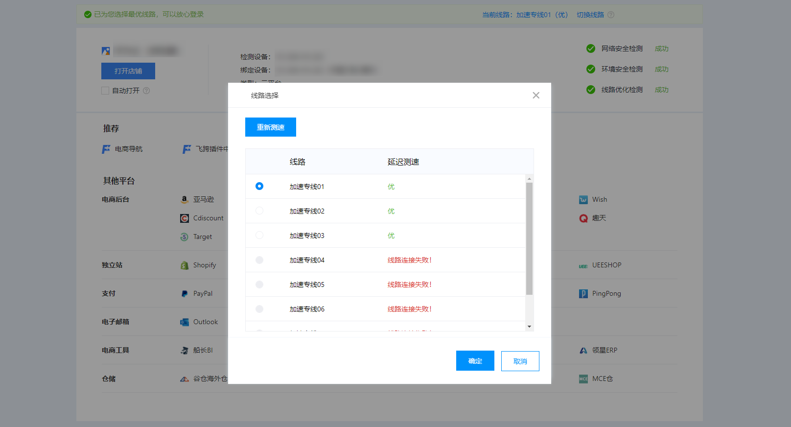 image-20230621154203312