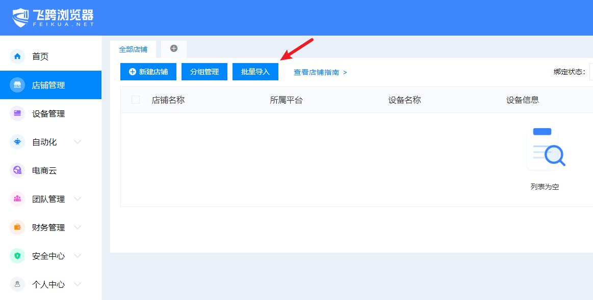 image-20230714100350985