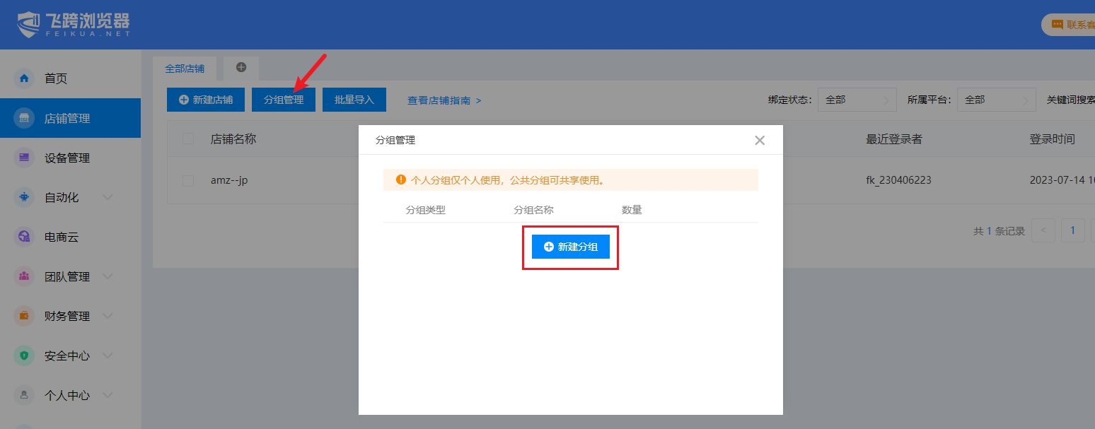 image-20230714103040650