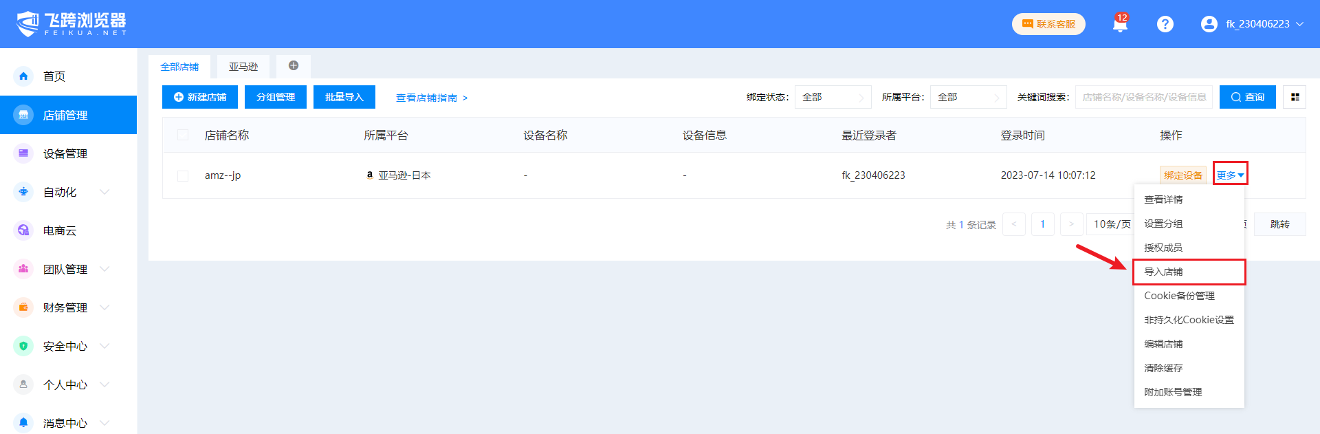 image-20230714104640270