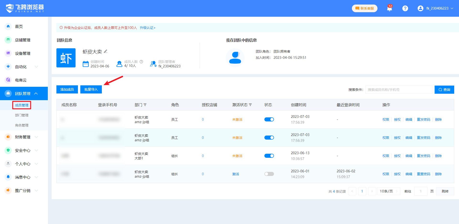 image-20230714111456248