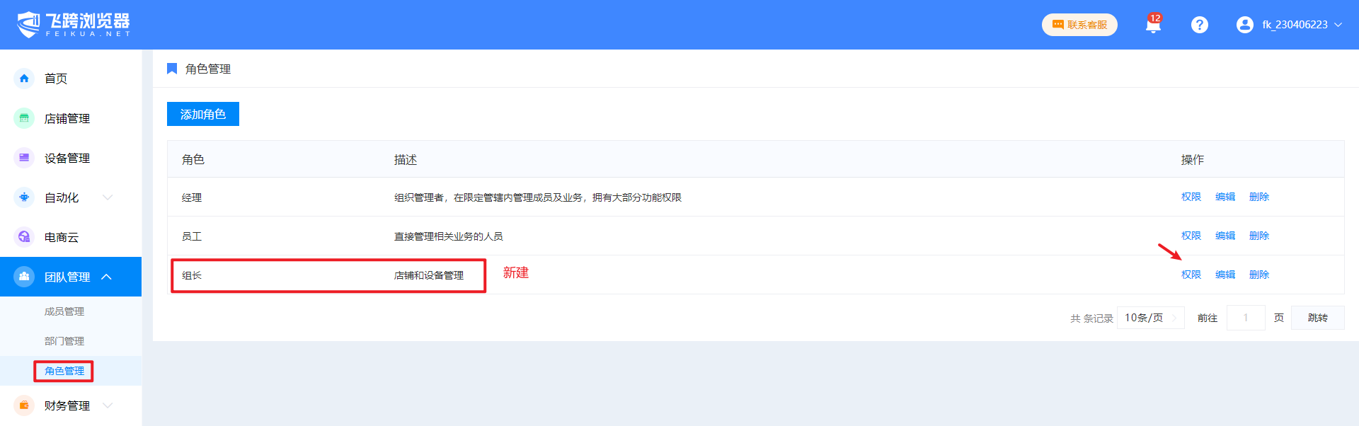 image-20230714112227789