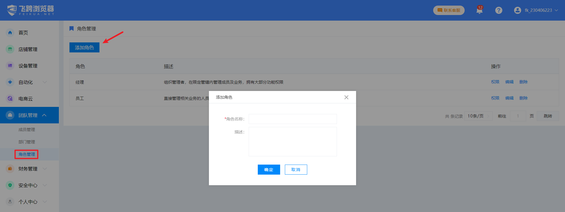 image-20230714112520530