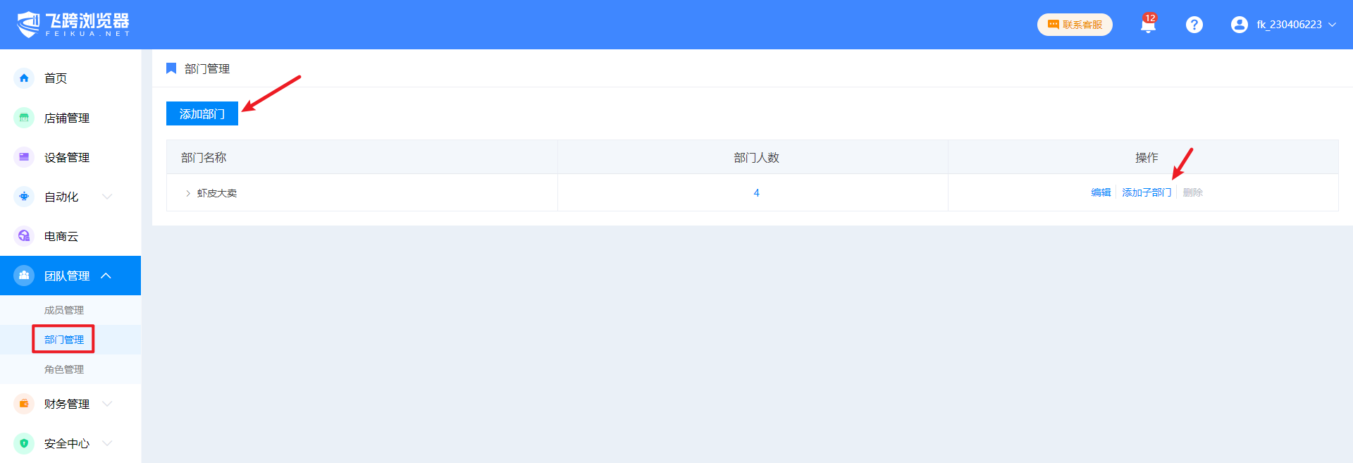 image-20230714112703064