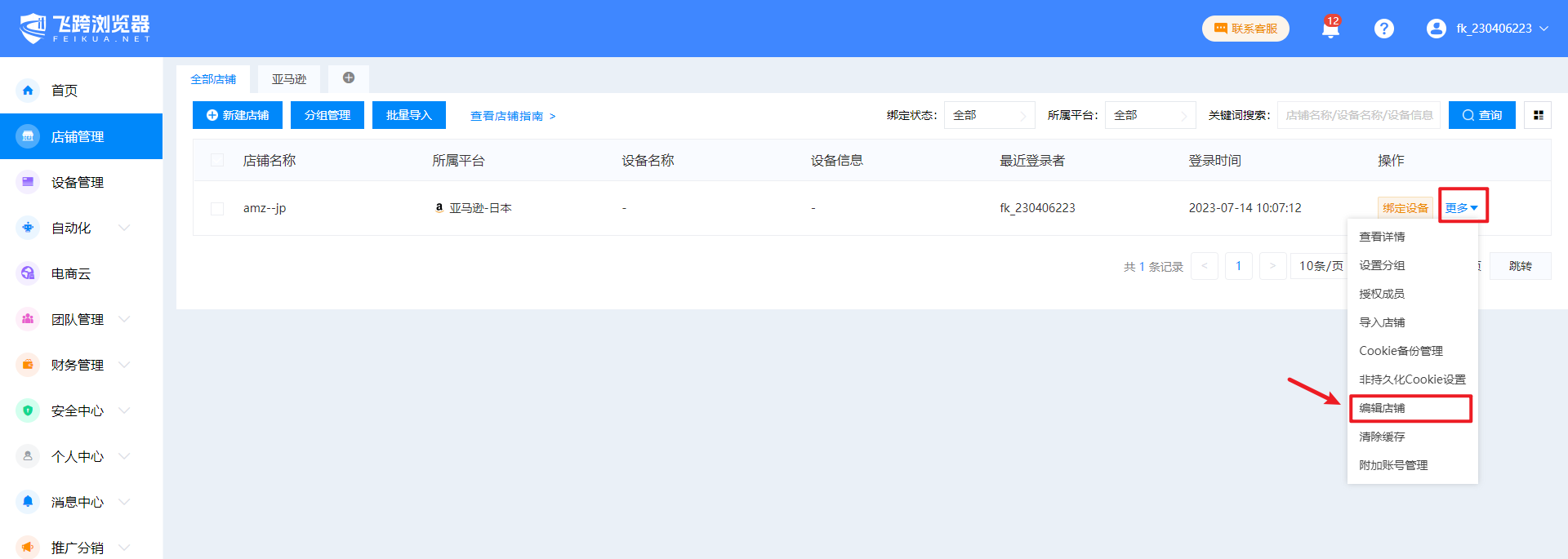 image-20230714114327708