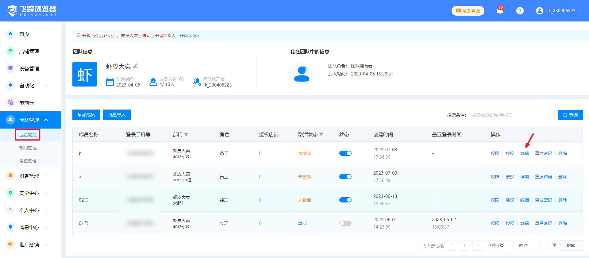 image-20230714114451225