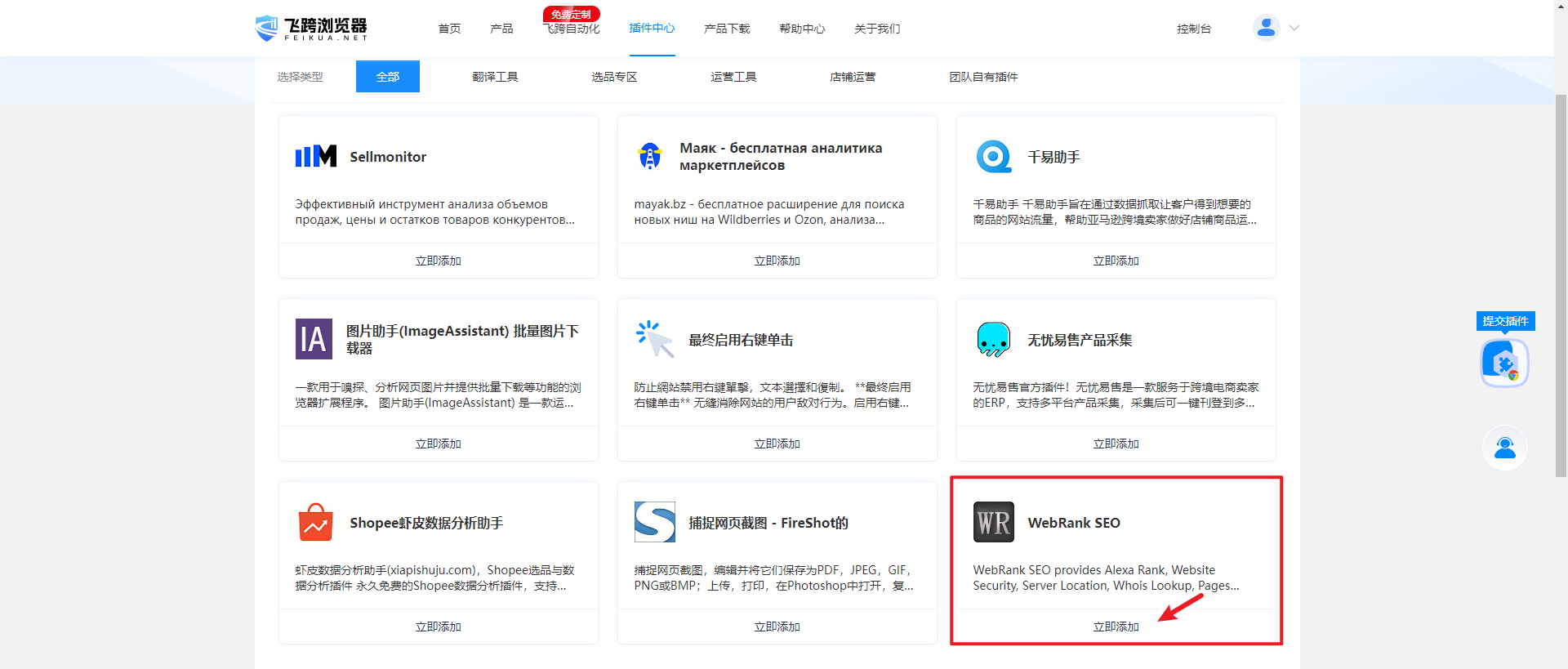 image-20230714115926970