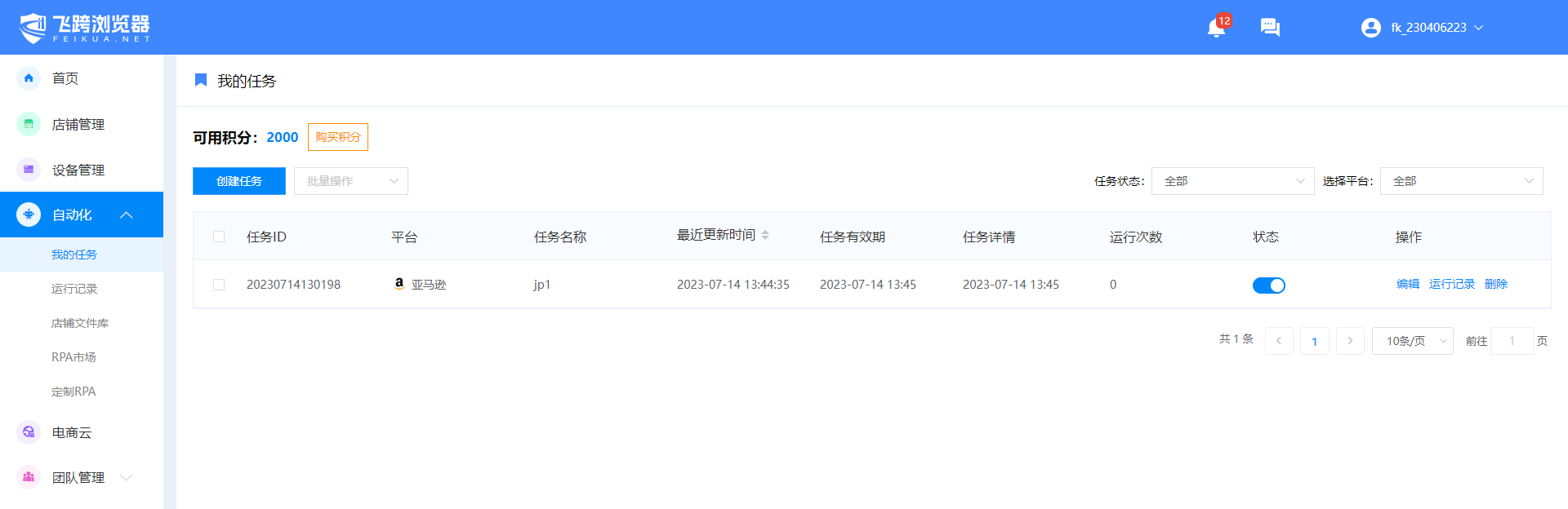 image-20230714134449221