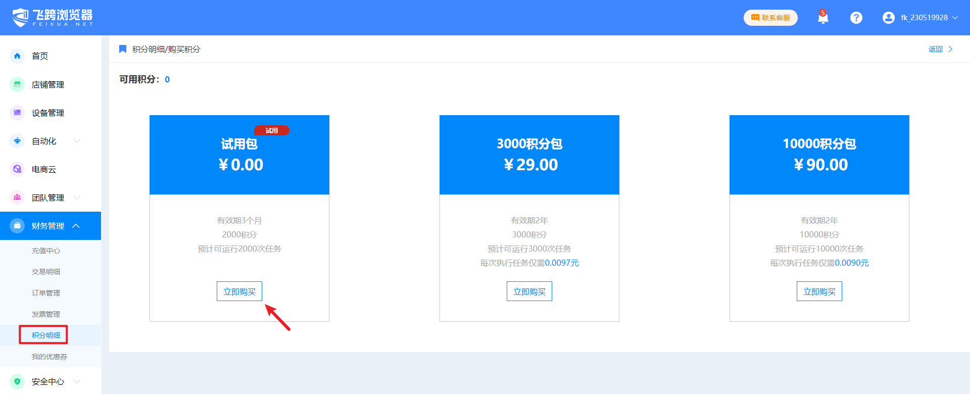 image-20230714134814836