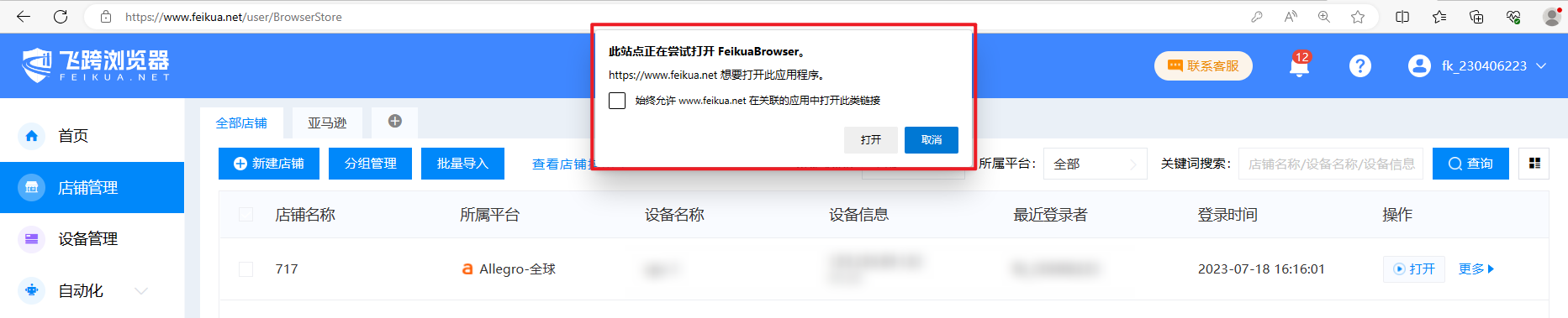 image-20230719175024642