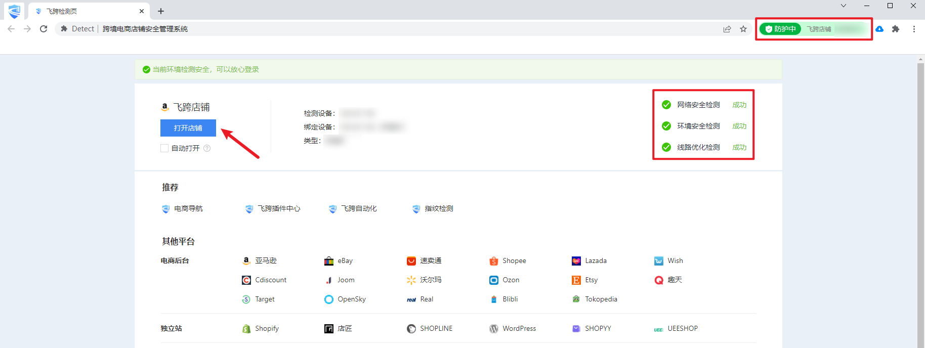 image-20230719174424262