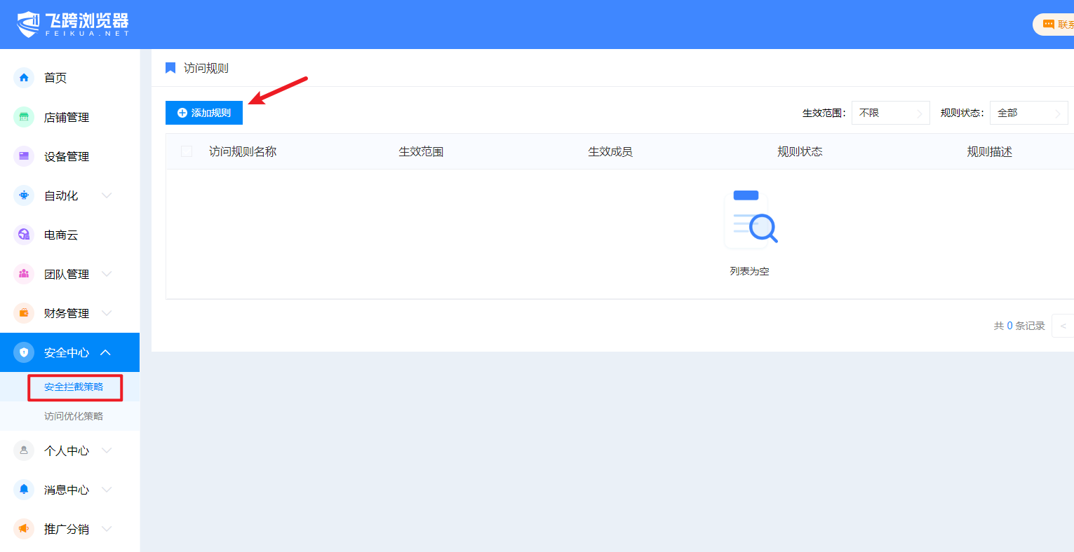 image-20230816141130805